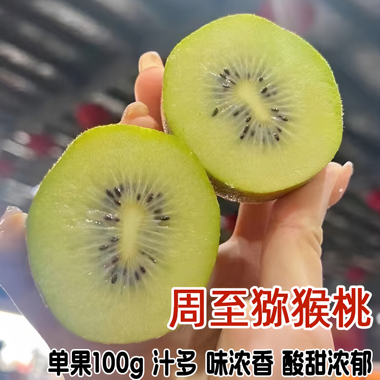 嫁接绿心周至翠香徐香猕猴桃树苗