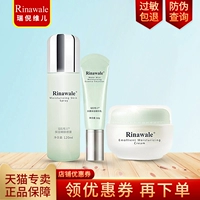 Kang Tingrui ni Weier Flagship Store Официальный официальный официальный веб -сайт Особые столовые увлажняющие набор оригинальных гидростатических питательных костюмов Увлажняющий костюм