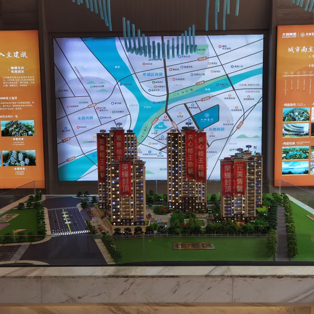 建筑楼盘沙盘模型场景定制工业地图房子房地产售楼部城市房屋制作