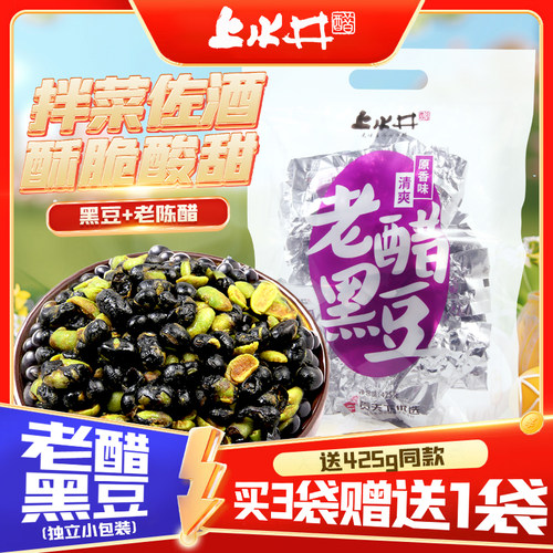 上水井老醋黑豆425g零食醋味绿芯黑豆独立小包装约20袋追剧下酒