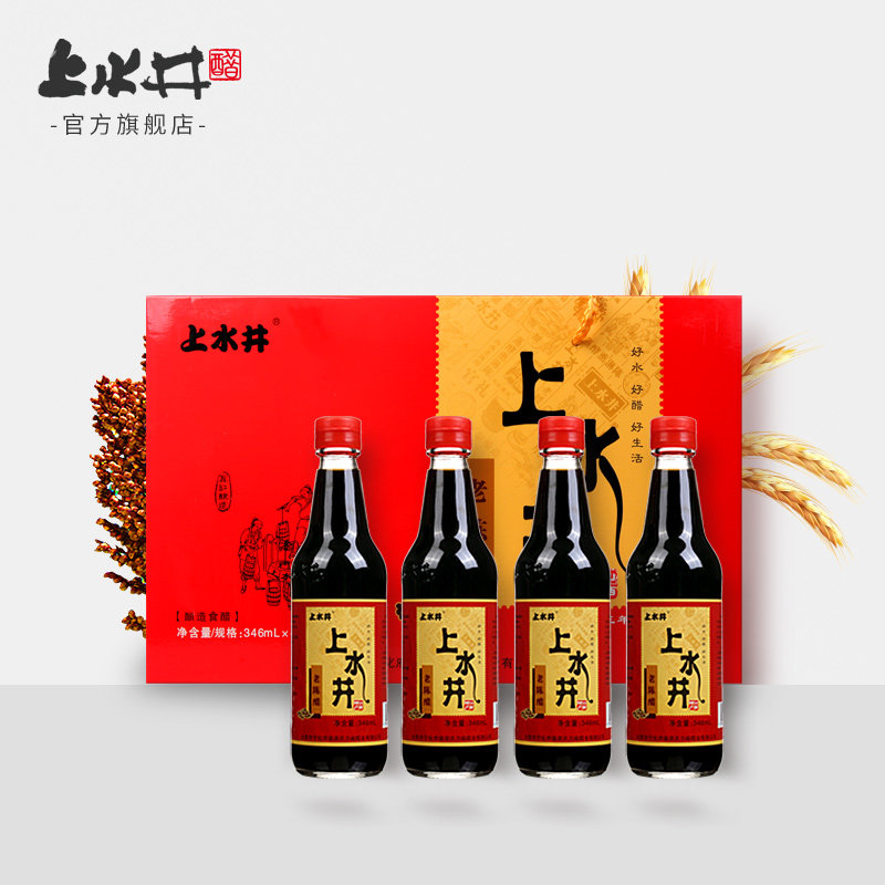 上水井老陈醋礼盒300ml*4山西特产粮食酿造无勾兑送礼三年陈酿