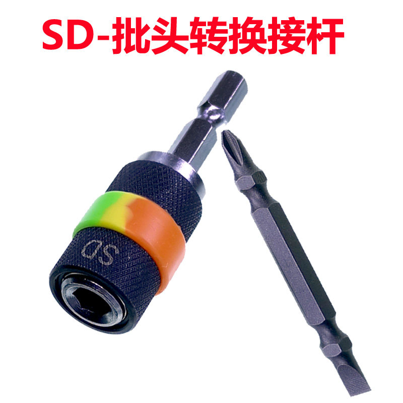 电动批头接杆双头批接头套筒转换头连接手电钻电动起子螺丝刀配件