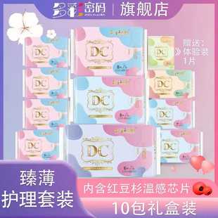 多彩密码【红豆杉卫生巾】【无绒毛浆】温感芯片绵柔透气姨妈巾