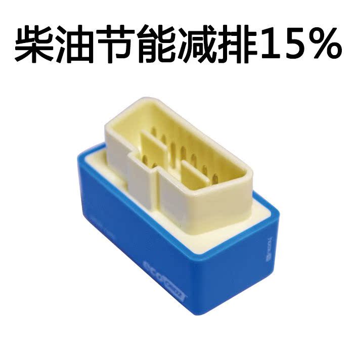 柴油汽油车动力提升装置 增强动力扭力 即插即用 汽车ECU外挂电脑|msdalam kategori kereta/artikel/Fitting/Refit, Audio &amp; Video kereta/elektronik automotif/elektrik, Automotif keselamatan anti-kecurian elektronik, On-board sistem diagnostik/OBD - dari Buy2taobao.com untuk memberikan perkhidmatan ejen Taobao profesional membeli