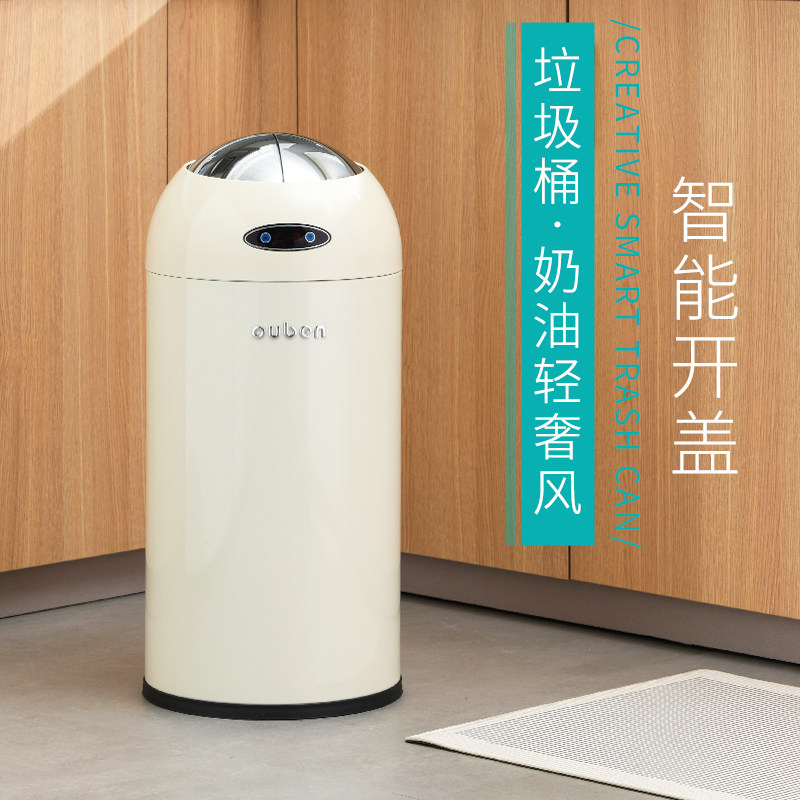 欧本智能感应垃圾桶家用2023新款客厅轻奢高档卧室厨房卫生间厕所