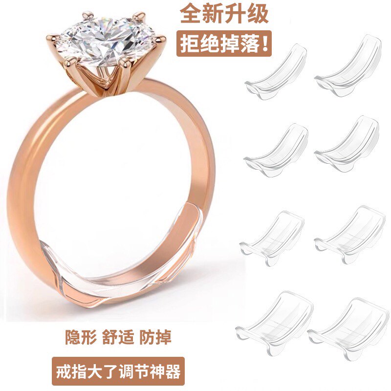 戒指调节器改小神器隐形透明戒指大了调节神器防滑套垫圈缩小神器图片