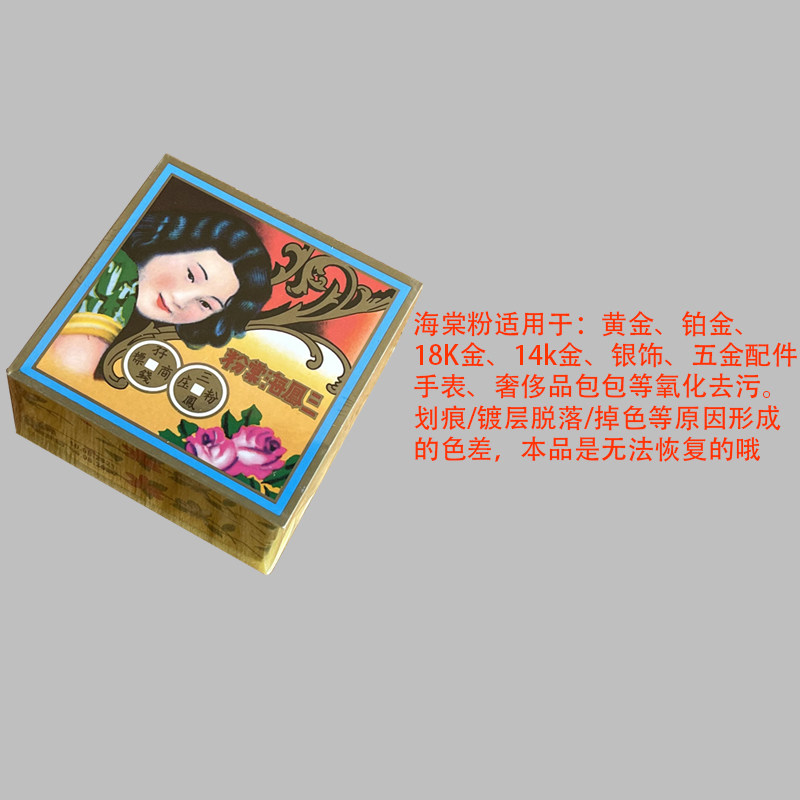 홍콩 SANFENG 베고니아 파우더 관리 오염 제거 녹 제거 및 산화 실버 주얼리 실버 폴리싱 파우더