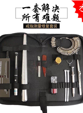 盒装戒指测量工具 港度圈HKUS棒戒指尺 戒指大小整形修复首饰工具