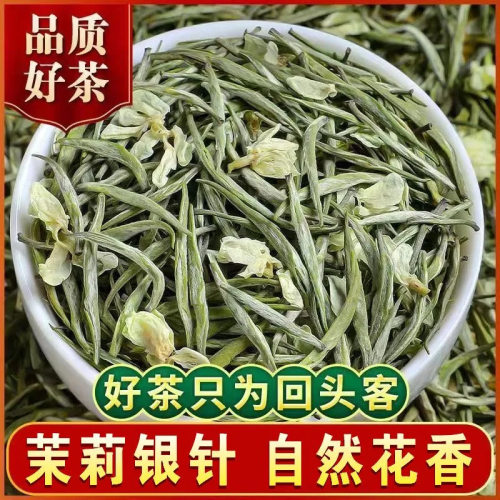 【匠心品质】正宗新茶特级浓香耐泡茉莉花茶茉莉银针散装罐装250g