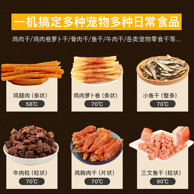 心驰小型宠物零食狗粮食物烘干机食品家用鸡胸肉干鱼干骨头风干机