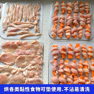 配件不沾硅胶垫 烘黏性肉类水果等食物用 可反复使用