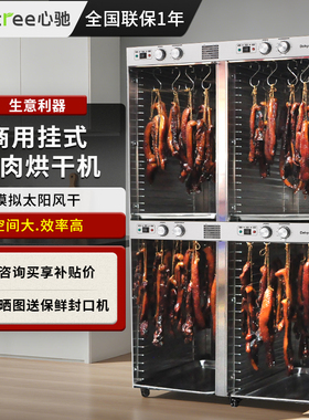 septree心驰水果蔬烘干机食品商用干果机辣椒鱼虾牛肉风干机大型