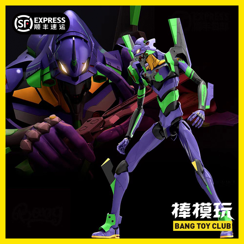 现货棒模MENG新世纪初号机