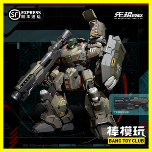 【预售】MOSHOWTOYS模寿近卫兵特战型 蓝焰的波波沙中队拼装模型
