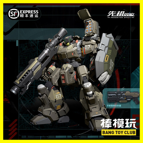 模寿近卫兵特战型屠夫I拼装模型
