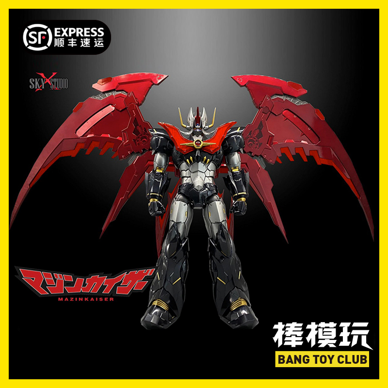 【现货】SKY X STUDIO帝皇万能侠 SXD合金 可动机甲模型