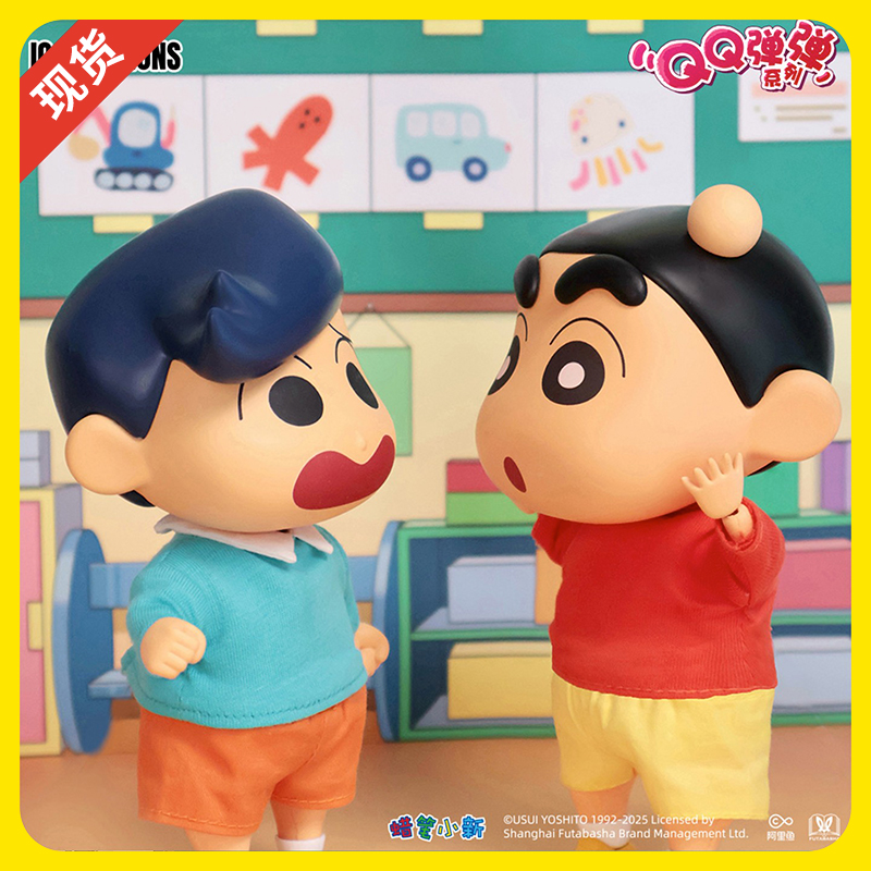 IOCREATIONS蜡笔小新QQ弹弹