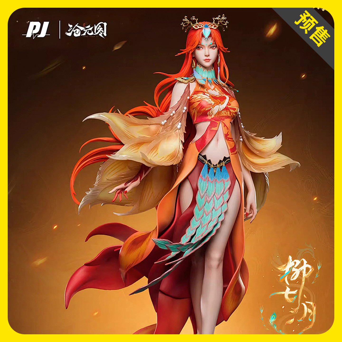 【定金】否极 x 沧元图 孟川 柳七月 晏烬 梅元知1/6雕像手办摆件图片