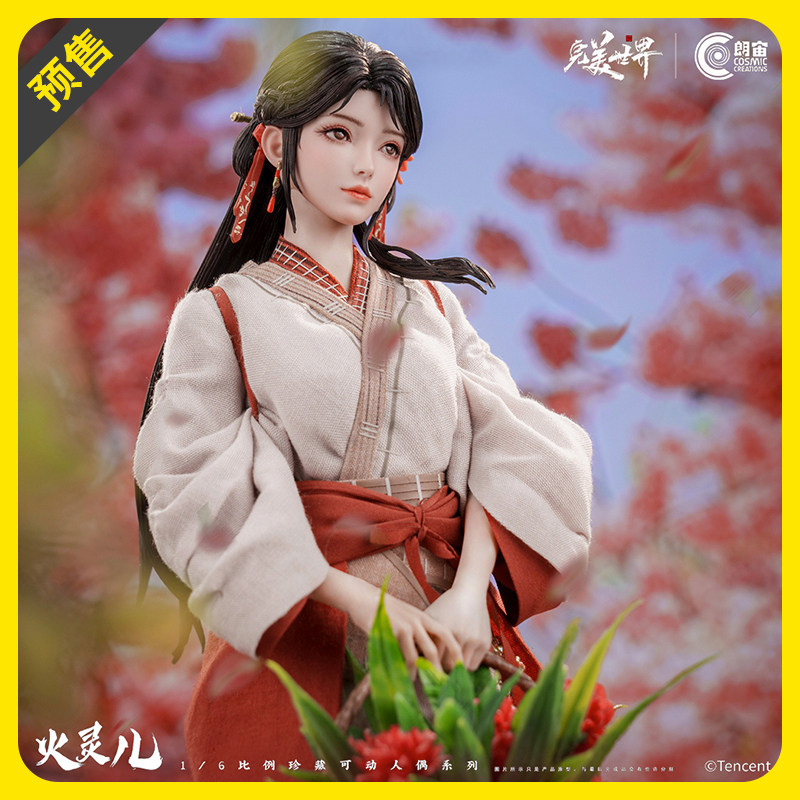 【补款】棒模玩 朗宙 正版授权 完美世界 火灵儿 1/6可动人偶手办