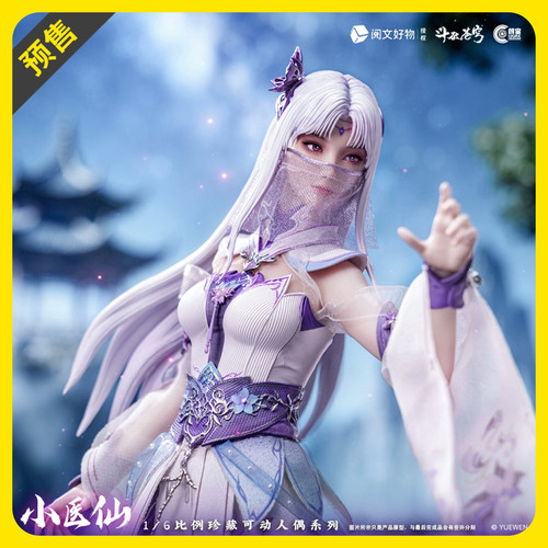 朗宙x斗破苍穹小医仙药千仞