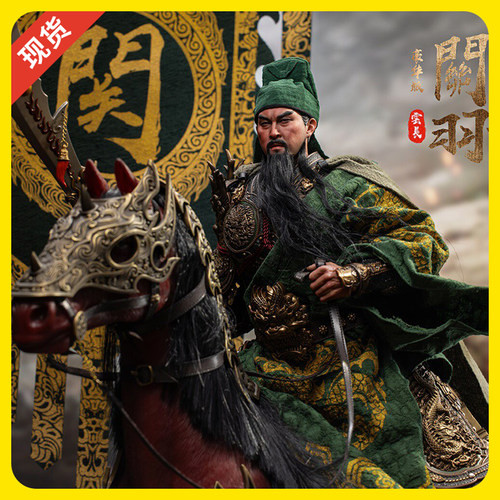 【现货】FZ ART 1/6 猛将传 蜀篇五虎上将 关羽 关云长 手办摆件