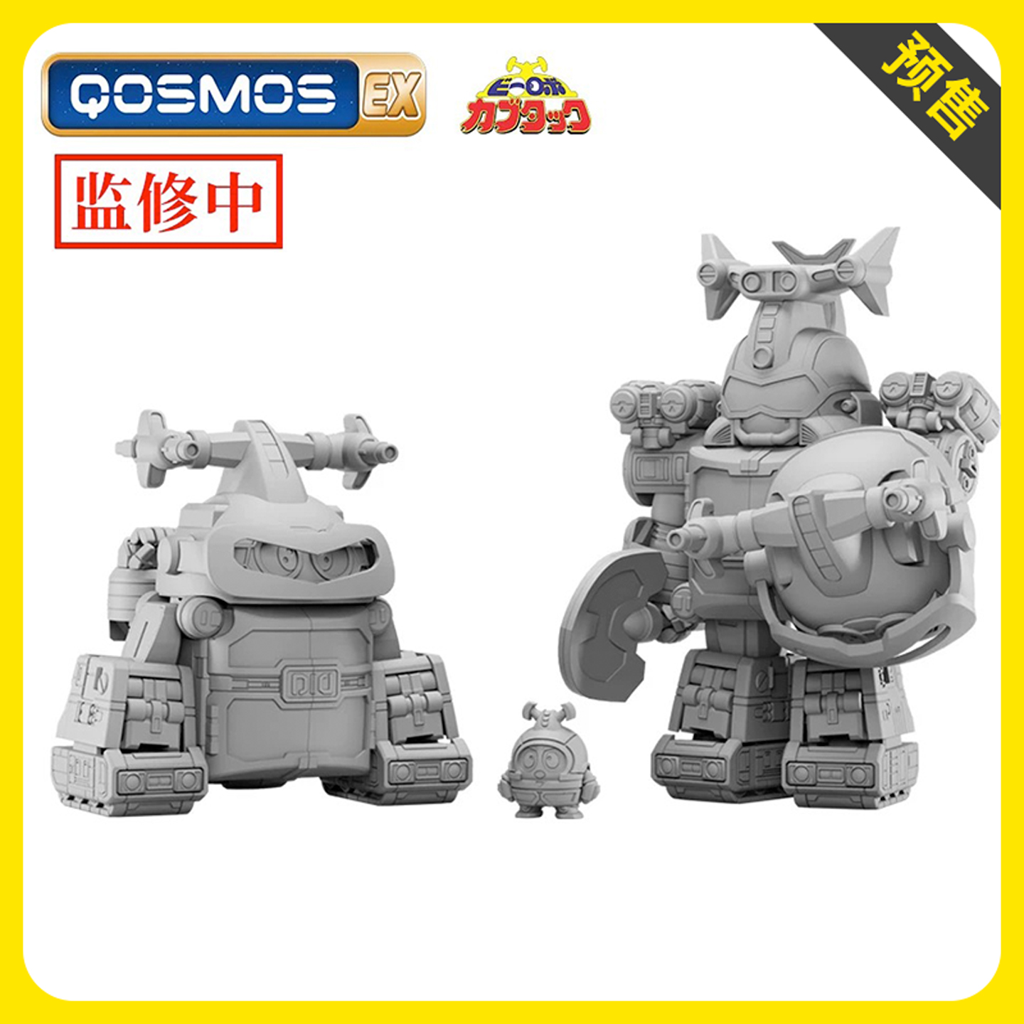 【定金】橘猫工业 铁甲小宝卡布达&鲨鱼辣椒巨人 Q版拼装模型