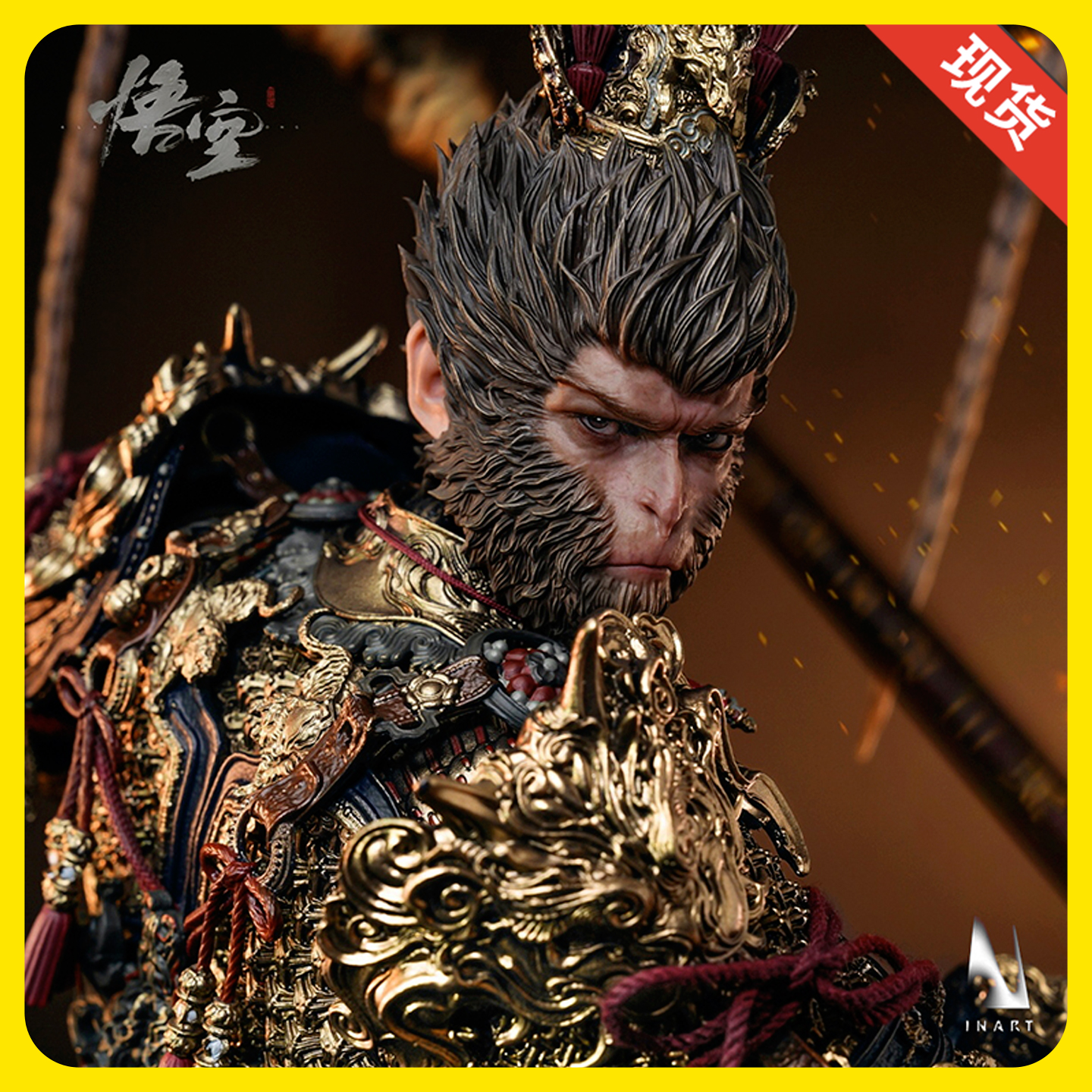 【现货】棒模玩 INART 黑神话 悟空 天命人 大圣金甲套 可动人偶