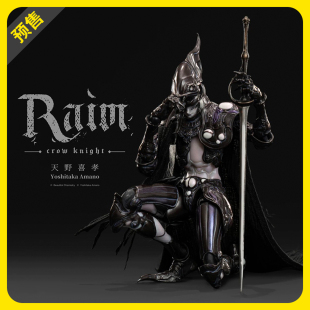 【定金】Underverse BC天野喜孝 玄鸦骑士 鸦狩RAIM 1/12手办摆件