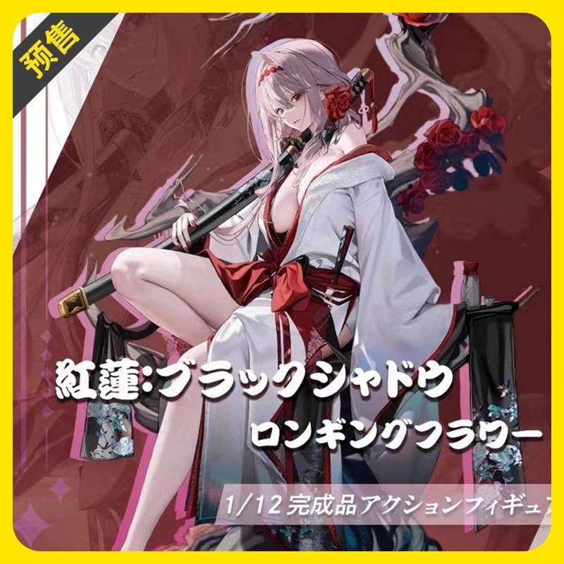 红莲暗影1/12莲花潮玩手办图片