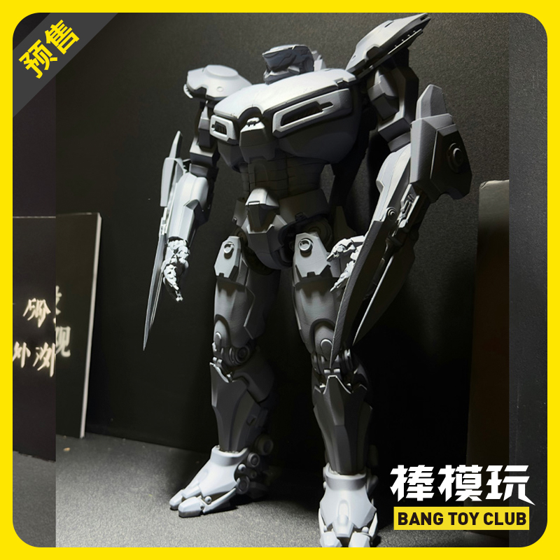 开天工作室成品机甲尤里卡突袭者