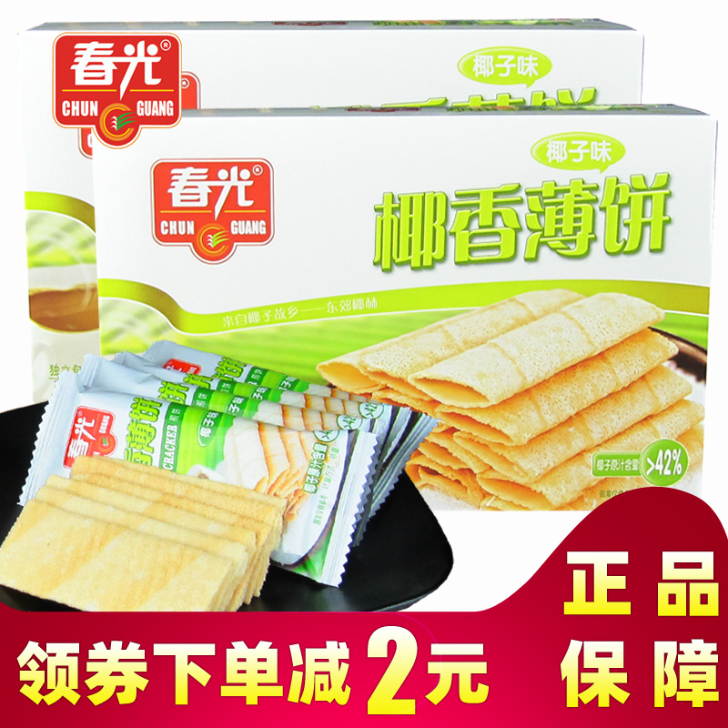 海南特产春光椰香薄饼150gX2盒椰子味 薄脆饼干独立小包零食