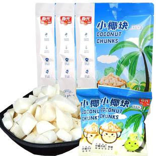 春光食品 小椰块60gX2袋海盐味独立小袋椰肉脆块海南特产