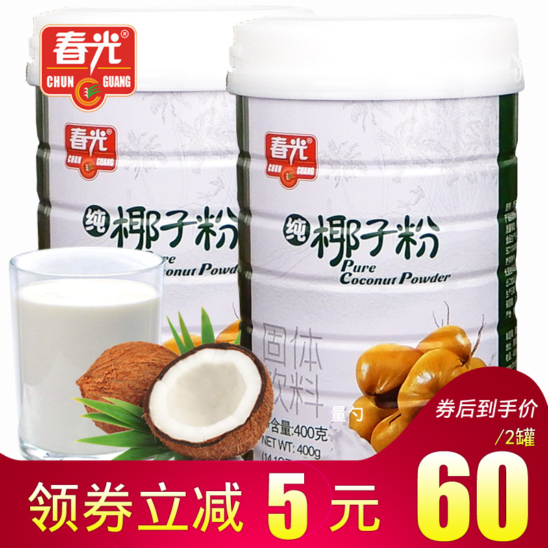 海南特产正宗春光纯椰子粉400gX2罐冲泡饮品椰奶椰汁粉营养早餐 咖啡/麦片/冲饮 天然粉粉食品 原图主图