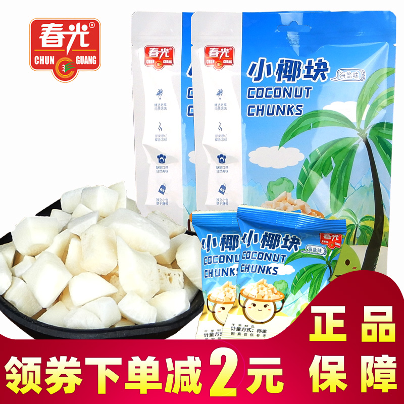 春光海南特产小椰块椰肉
