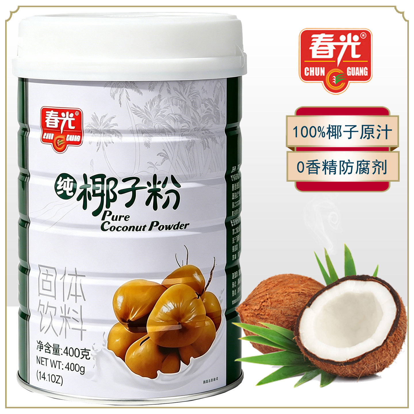 海南特产 椰子粉春光纯椰子粉400g 椰粉春光食品椰奶粉早餐冲饮
