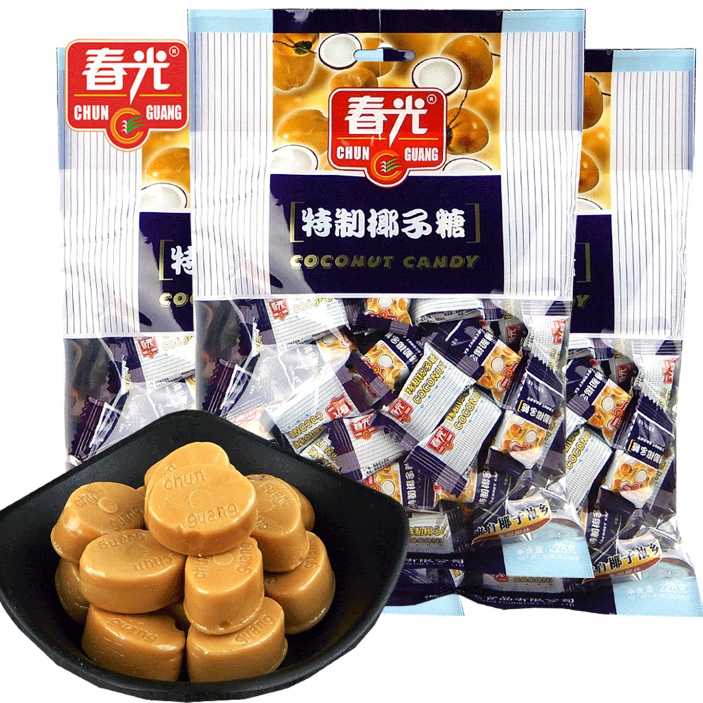 海南特产春光特制椰子糖特浓椰子硬糖椰香浓郁喜糖散装