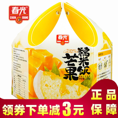海南特产春光芒果糯米饭538g 盒芒果糯米饭椰子饭三亚特产伴手礼