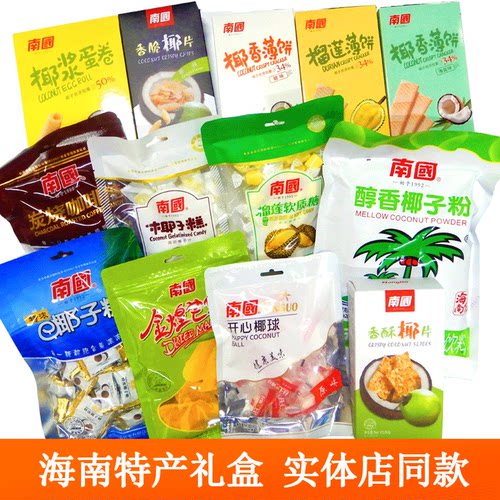南国海南多种类三亚伴手礼