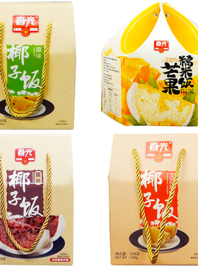 海南特产春光椰子饭538g黑米味海南方便米饭芒果糯米饭海南小吃