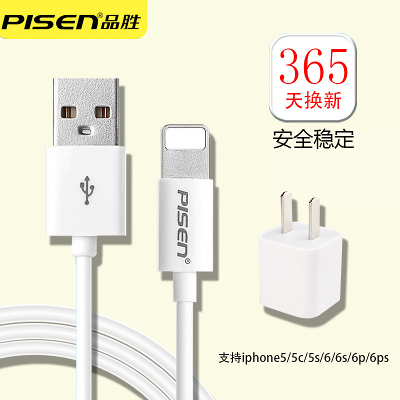 chargeur PISEN pour téléphones APPLE APPLE IPHONE5 - Ref 1291348 Image 3