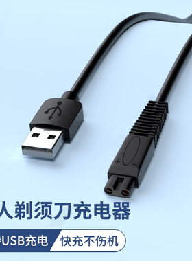 超人剃须刀充电线RS3750充电器刮胡刀通用308/357/380/352/SA7350