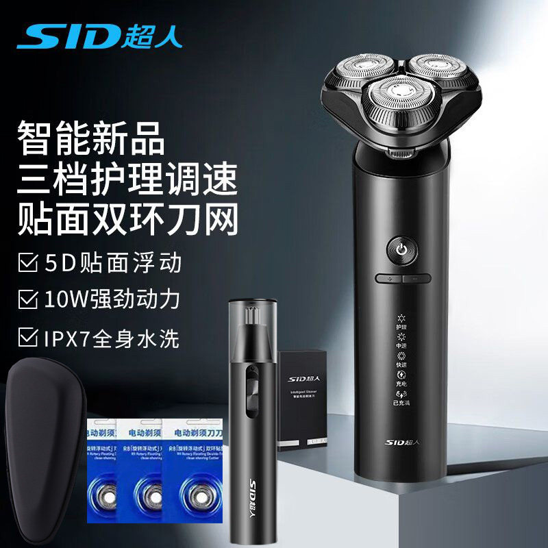 超人男士电动剃须刀旋转式TYPE-C快充刮胡刀男生节日礼物RS7365,个人护理/保健/按摩器材,剃须刀,淘宝优惠券,粉丝福利购,淘宝优惠卷