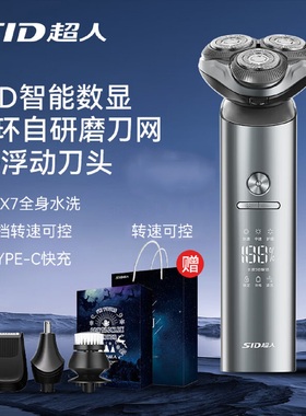 超人剃须刀电动刮胡刀男剃胡须子刀送男友老公礼物节日礼盒RS7368