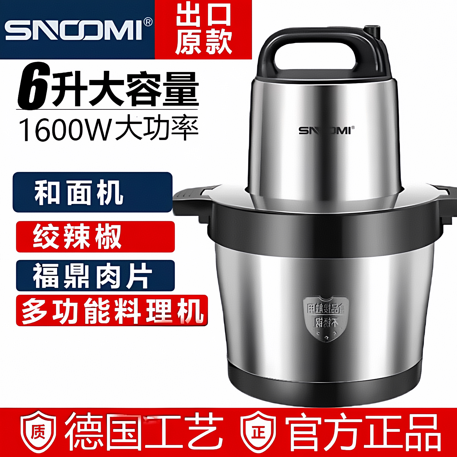 商用大容量绞肉机1600W大功率