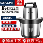 6L大容量绞肉机商用家用1600W大功率绞菜机304不锈钢 德国品牌