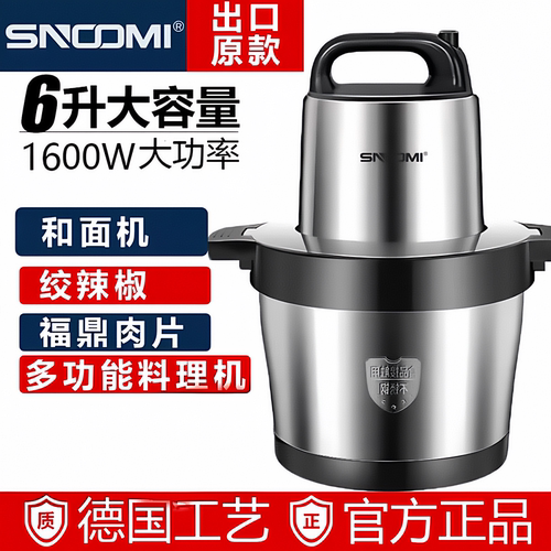商用大容量绞肉机1600W大功率