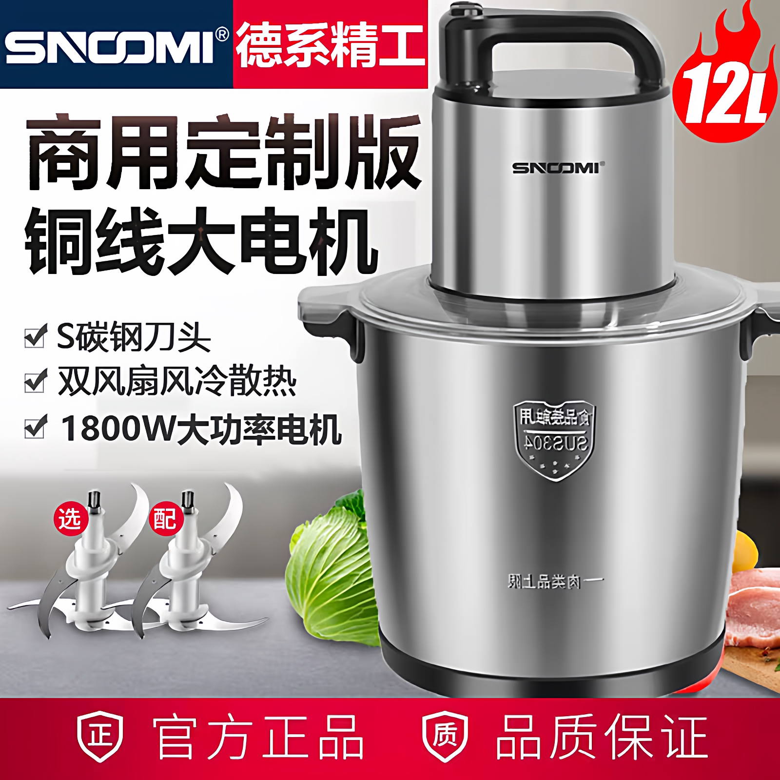 【德国品牌】12L大容量绞肉机商用家用1800W大功率肉泥机绞菜辣椒