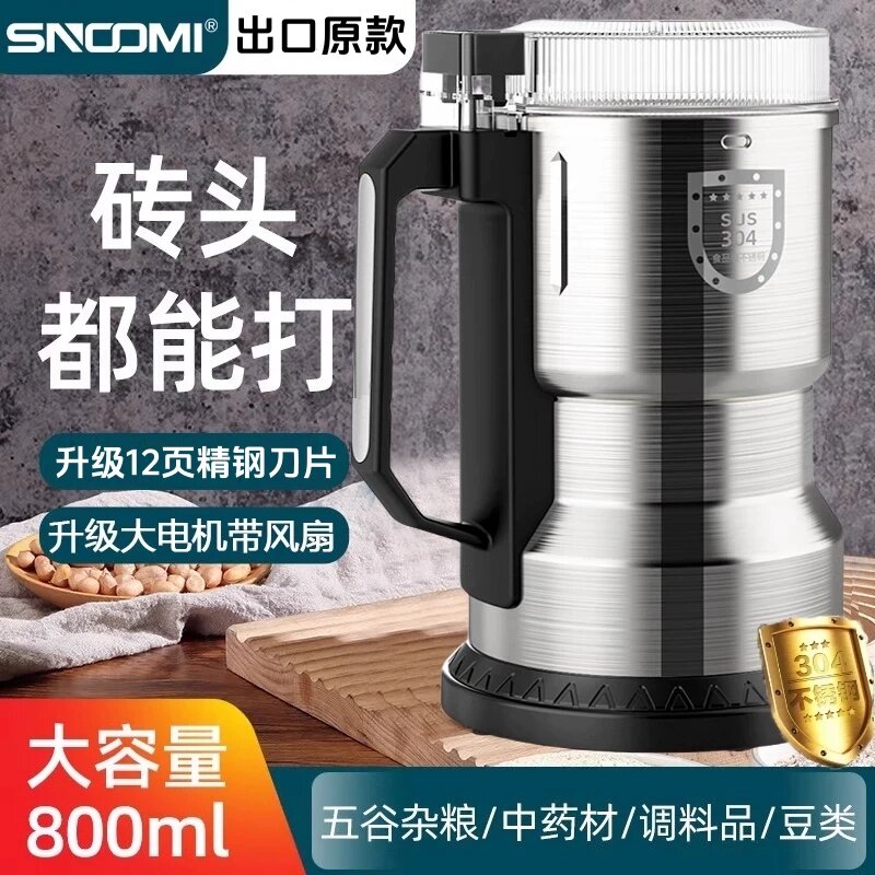 德国家用磨粉机粉碎机超细五谷杂粮研磨机大料中药材打粉机破碎机