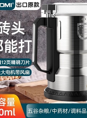 家用磨粉机粉碎机五谷杂粮研磨机