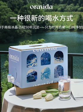 Oravida兰维乐新西兰进口高端天然矿泉水泡茶含偏硅酸10L箱装水